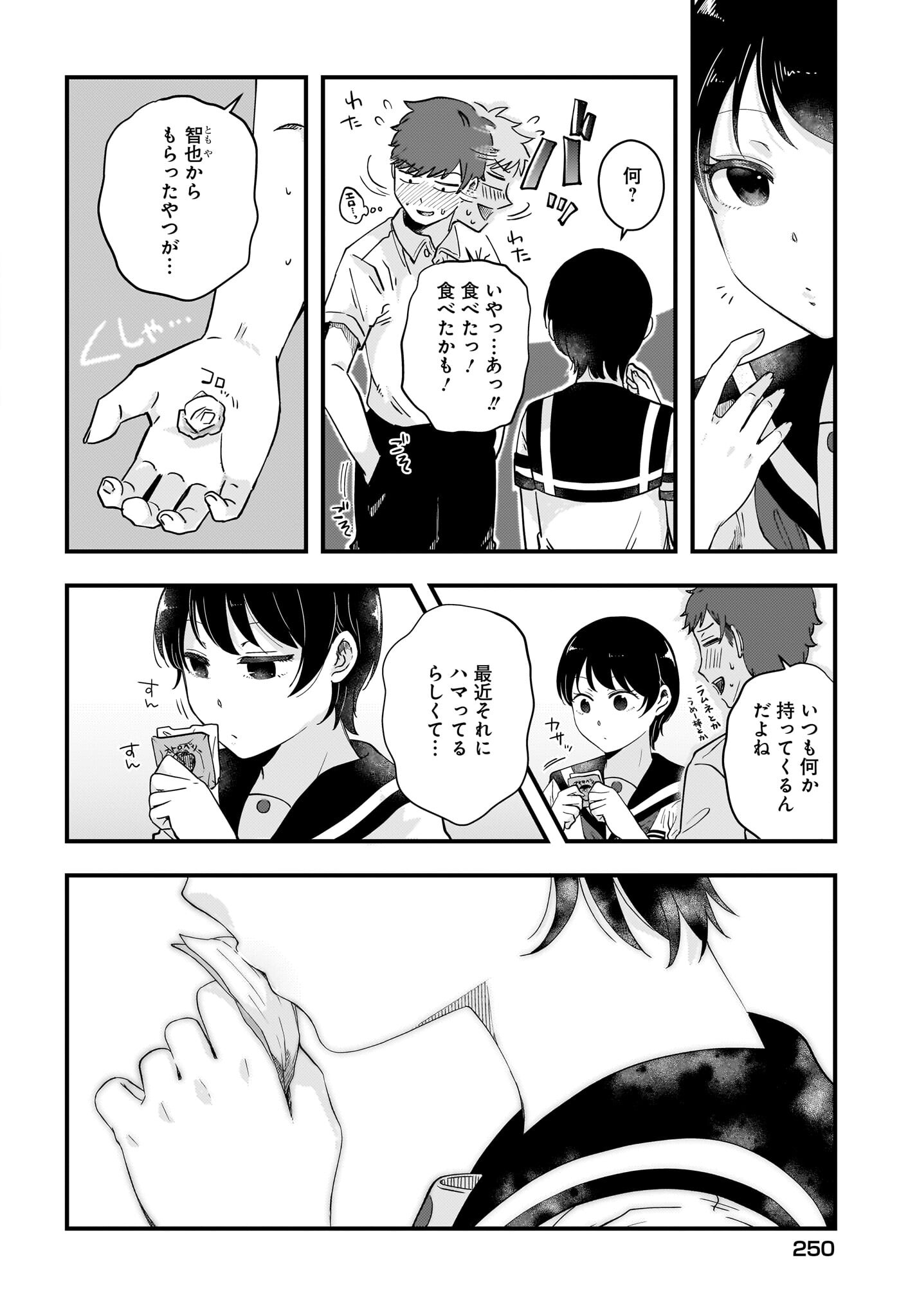 Kitamachi-san wa 