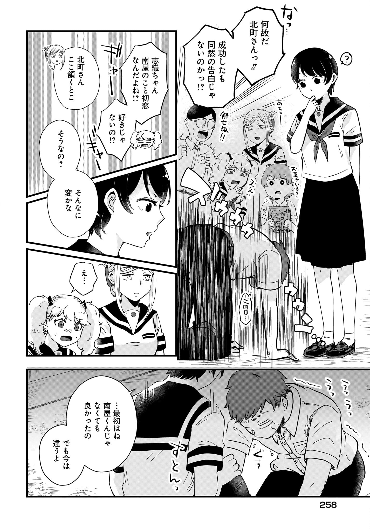 Kitamachi-san wa 