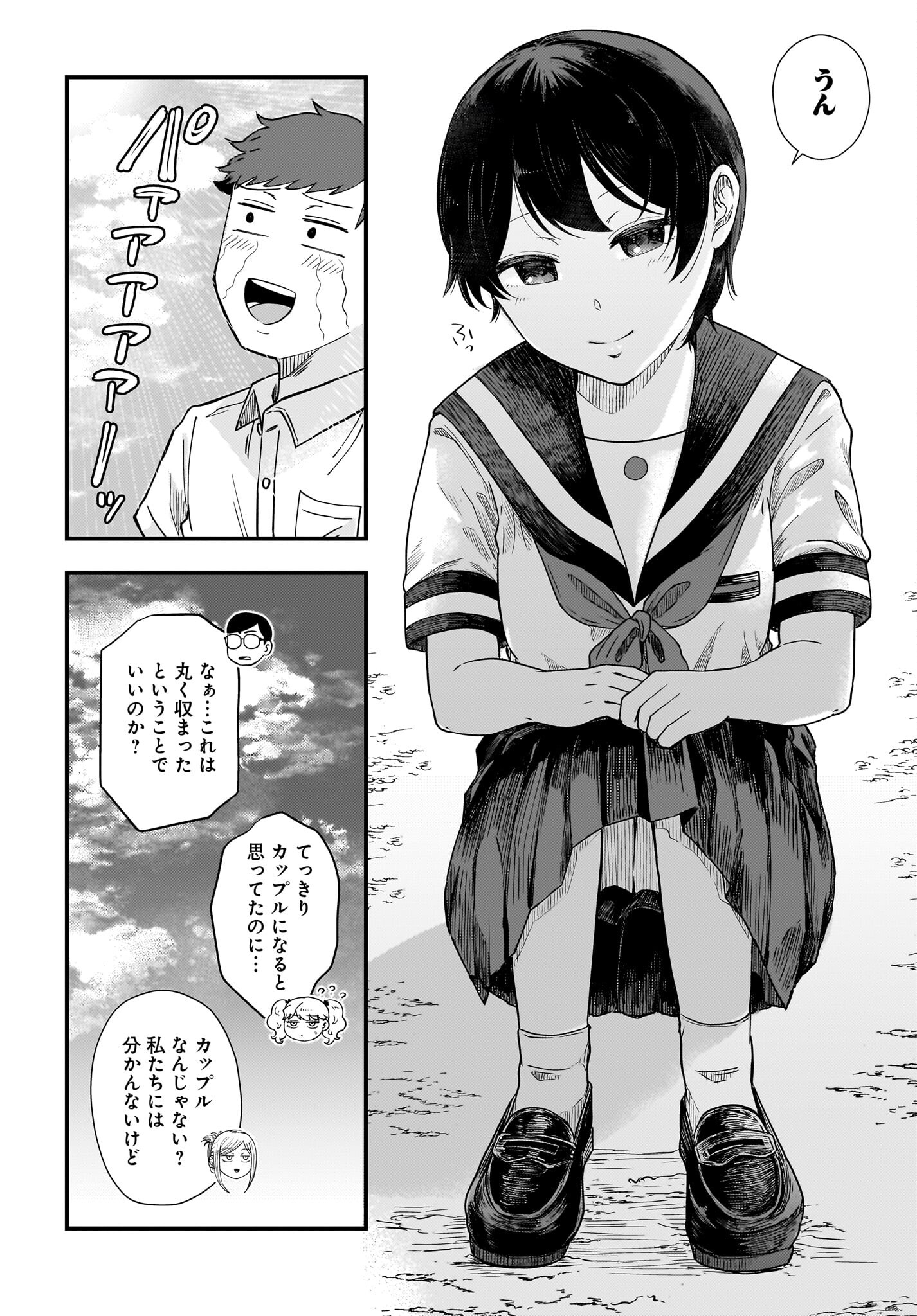 Kitamachi-san wa 