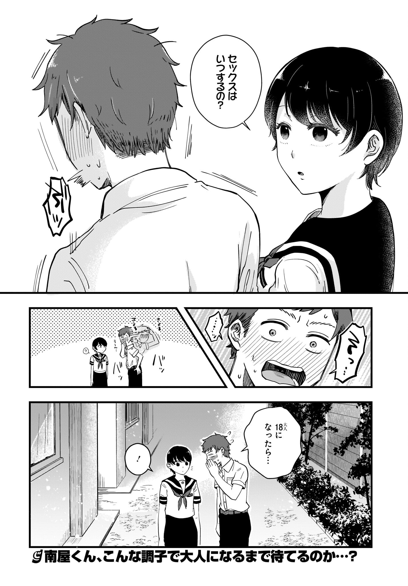 Kitamachi-san wa 