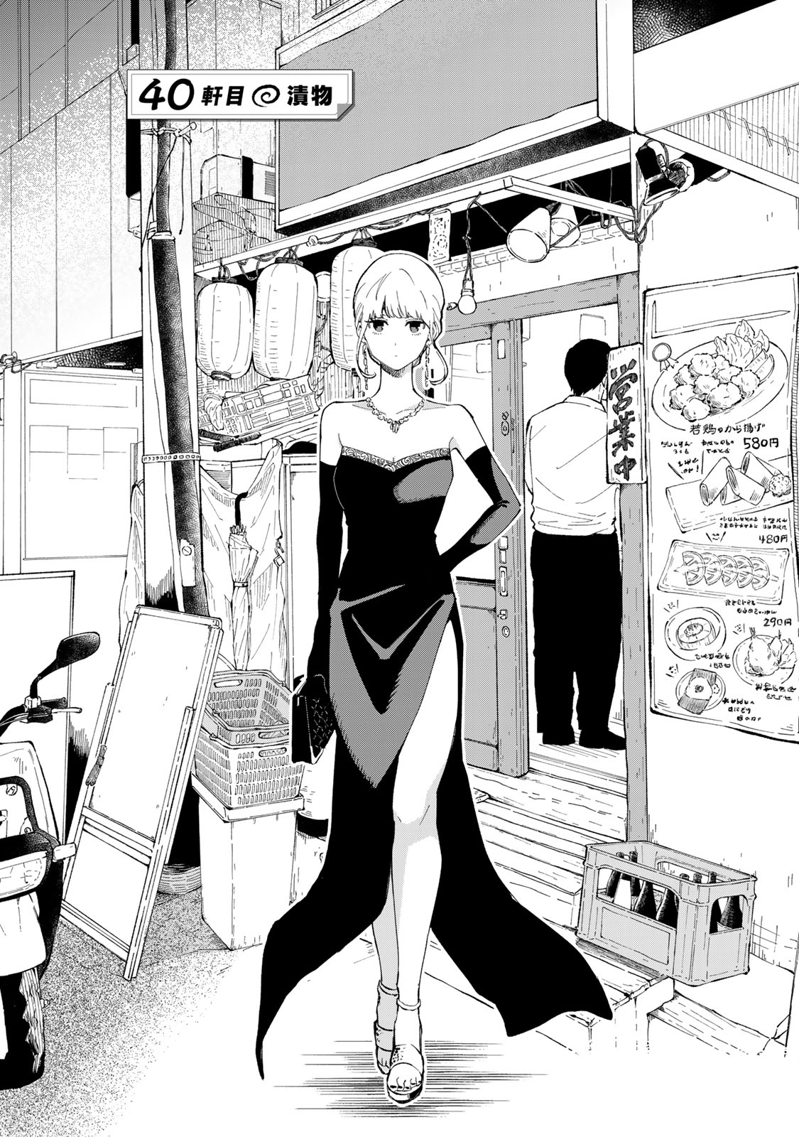 Read TACHINOMI LADY Chapter 40 [High Quality / Full] - Page 2 - nicomanga.com