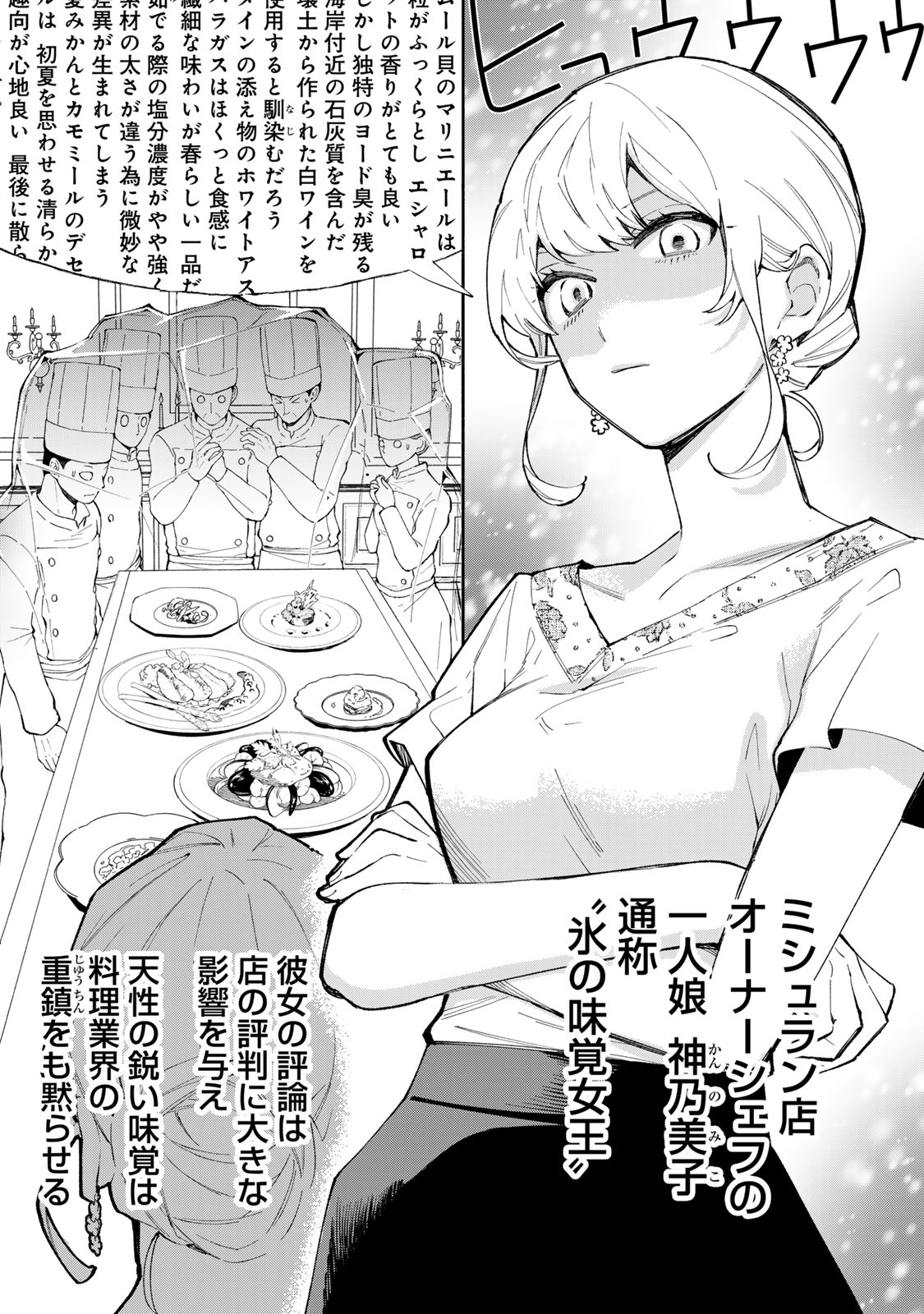 Read TACHINOMI LADY Chapter 40 [High Quality / Full] - Page 3 - nicomanga.com