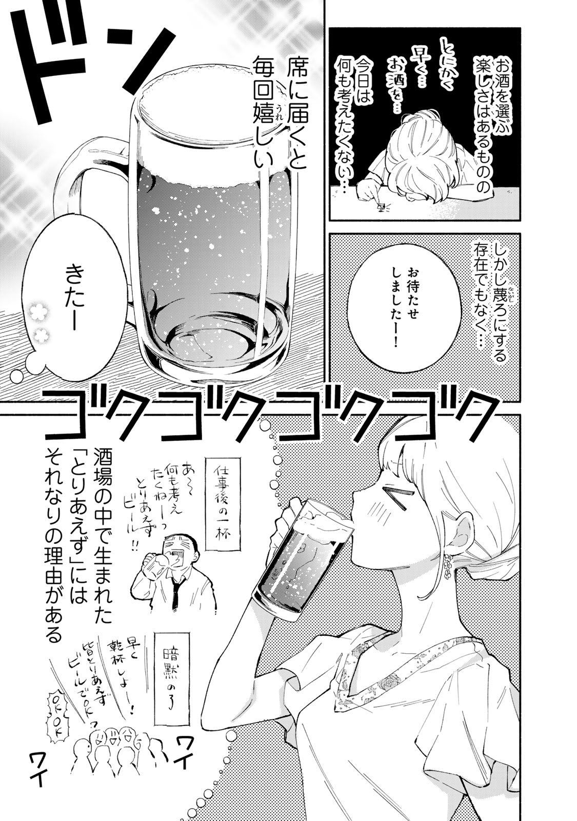 Read TACHINOMI LADY Chapter 40 [High Quality / Full] - Page 7 - nicomanga.com