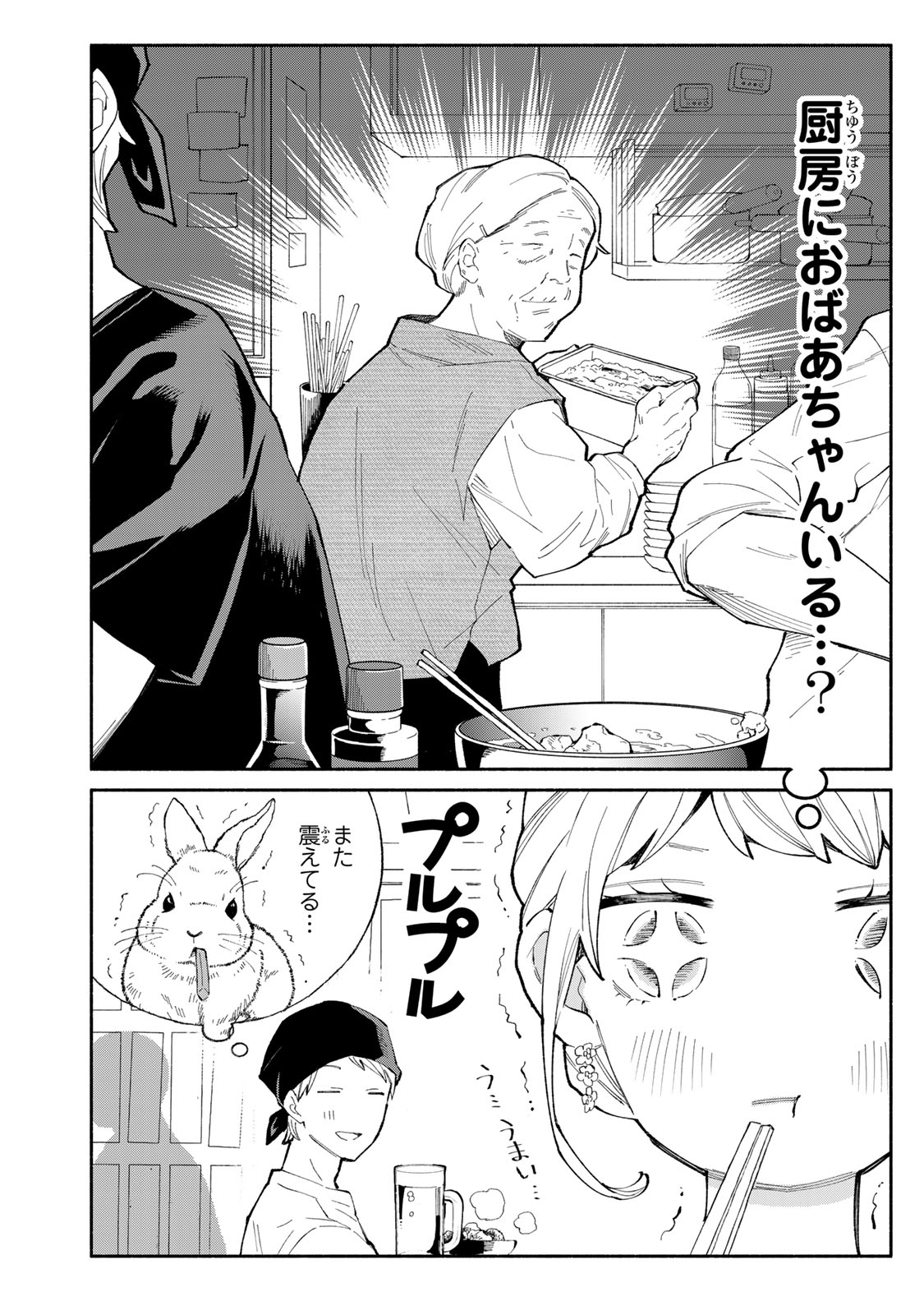 Read TACHINOMI LADY Chapter 40 [High Quality / Full] - Page 10 - nicomanga.com