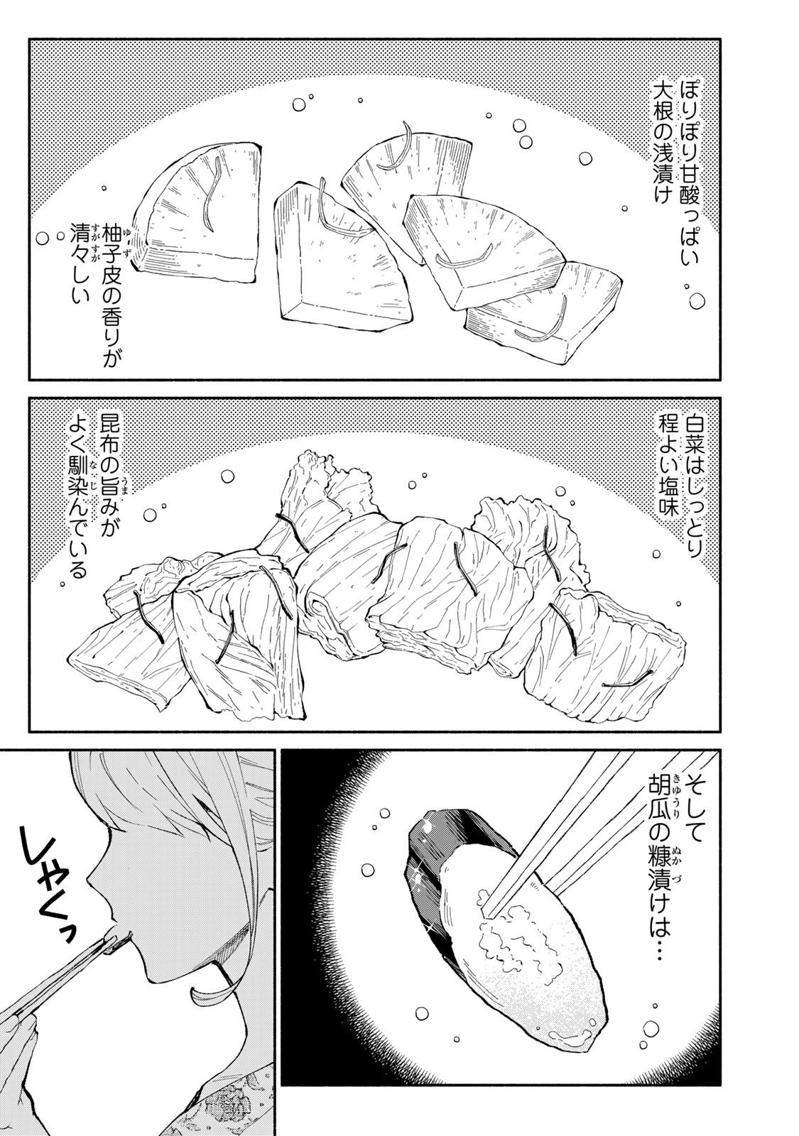 Read TACHINOMI LADY Chapter 40 [High Quality / Full] - Page 11 - nicomanga.com