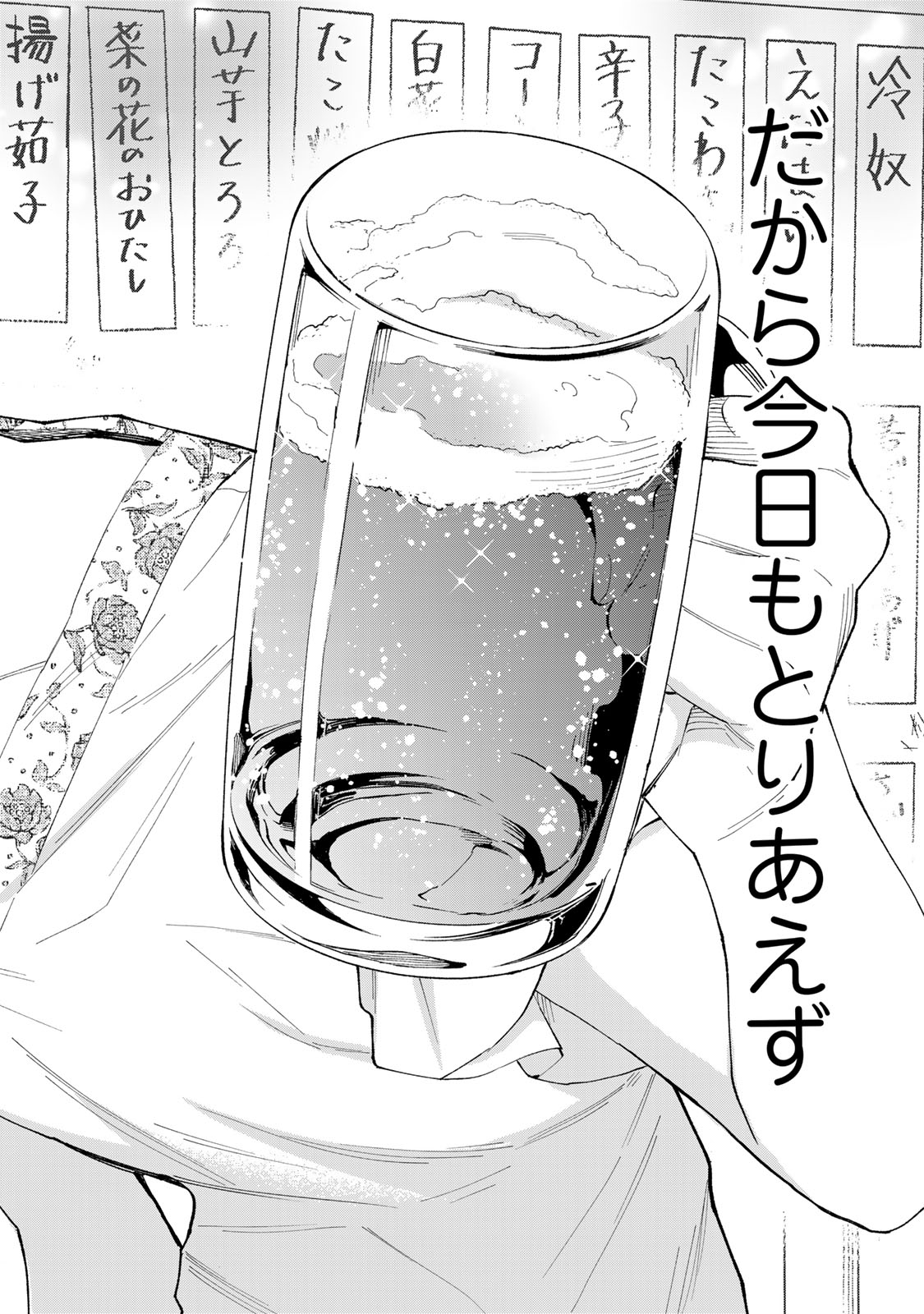 Read TACHINOMI LADY Chapter 40 [High Quality / Full] - Page 16 - nicomanga.com