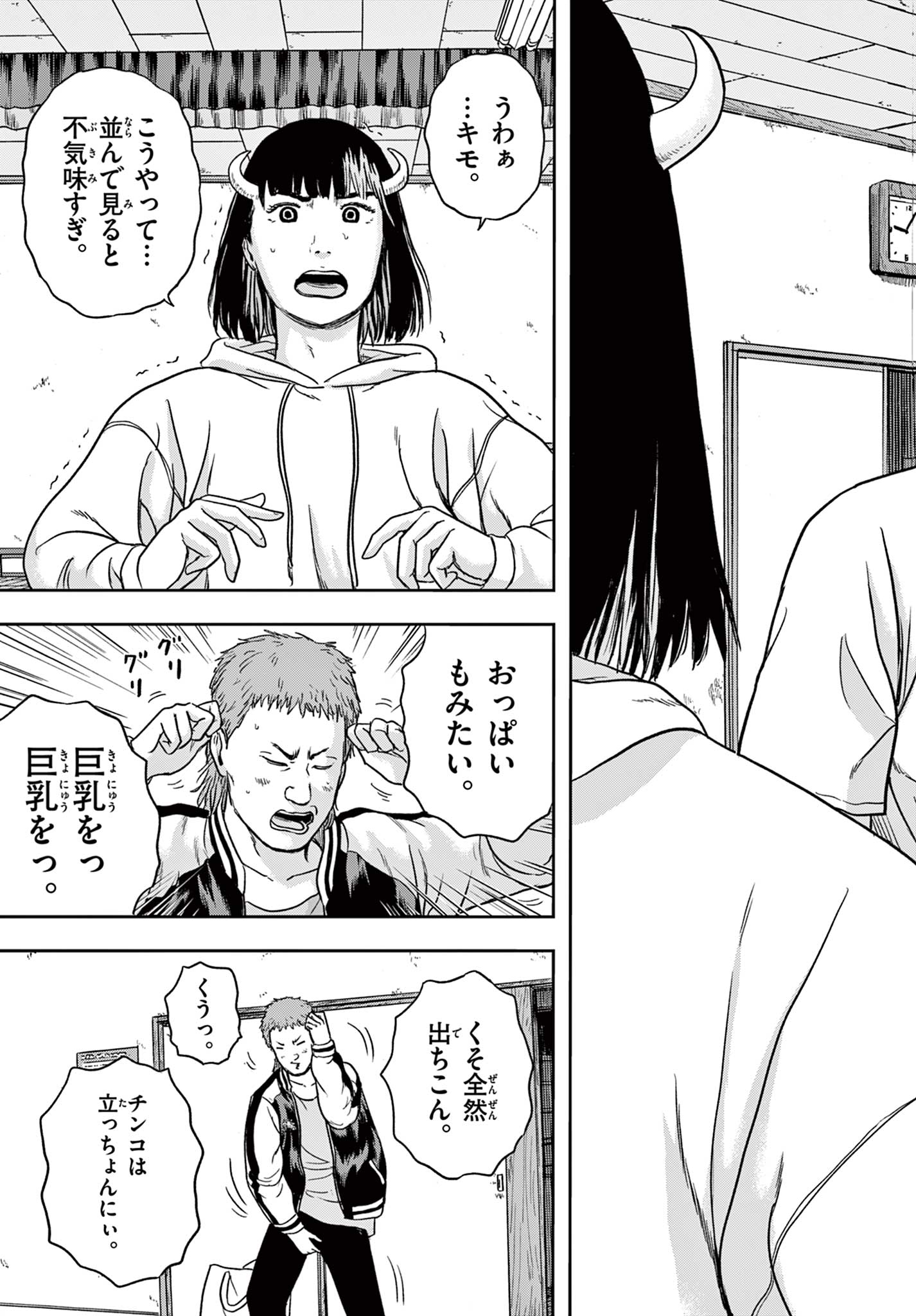 Read AKINA-CHAN KIMIGAKARU Chapter 10.2 [High Quality / Full] - Page 2 - nicomanga.net