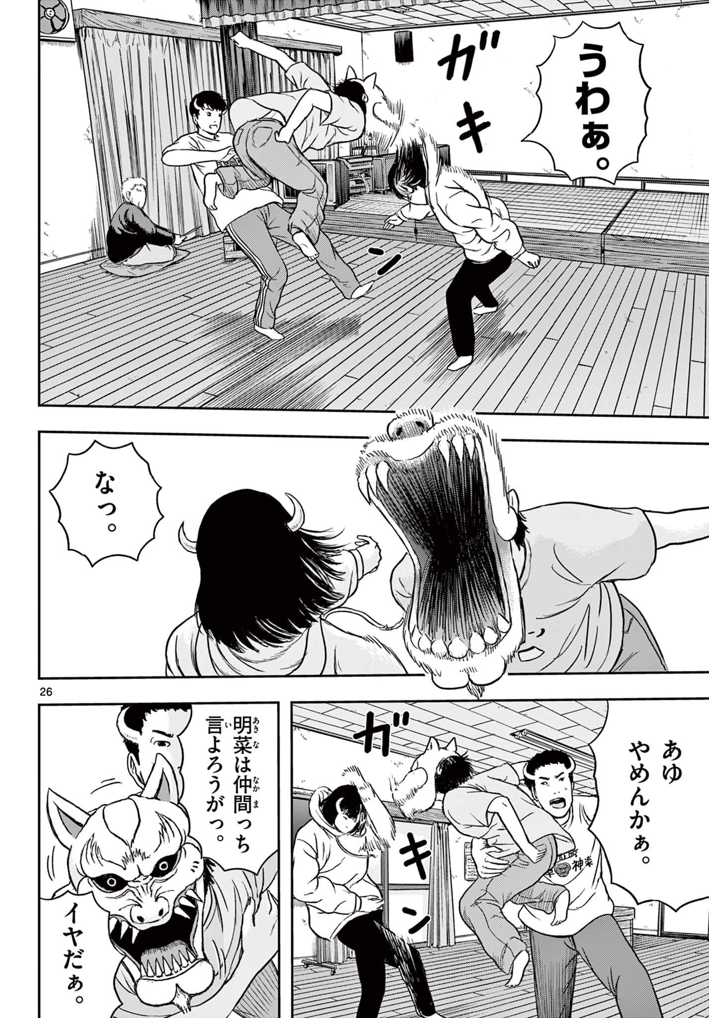 Read AKINA-CHAN KIMIGAKARU Chapter 10.2 [High Quality / Full] - Page 5 - nicomanga.net