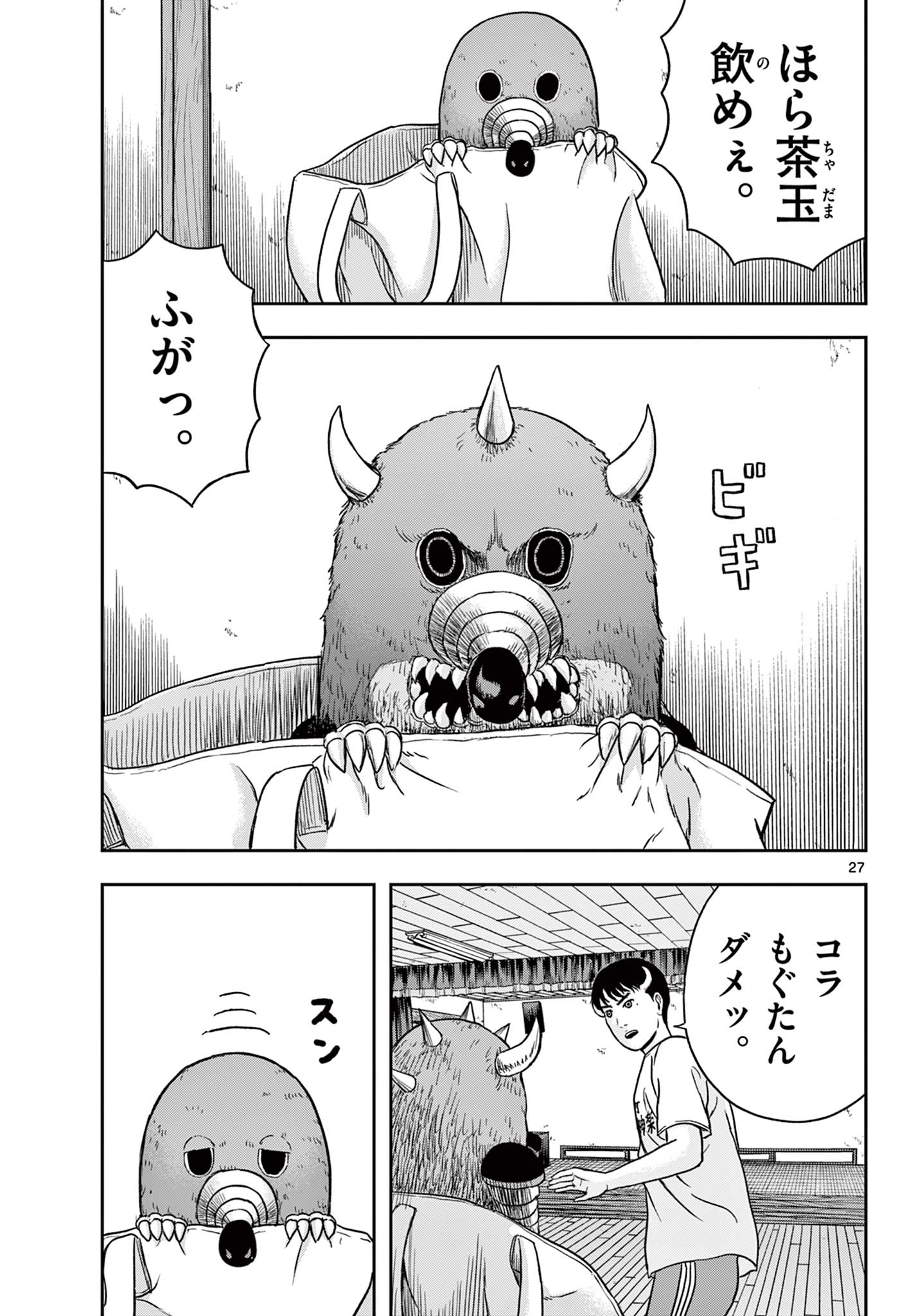 Read AKINA-CHAN KIMIGAKARU Chapter 10.2 [High Quality / Full] - Page 6 - nicomanga.net