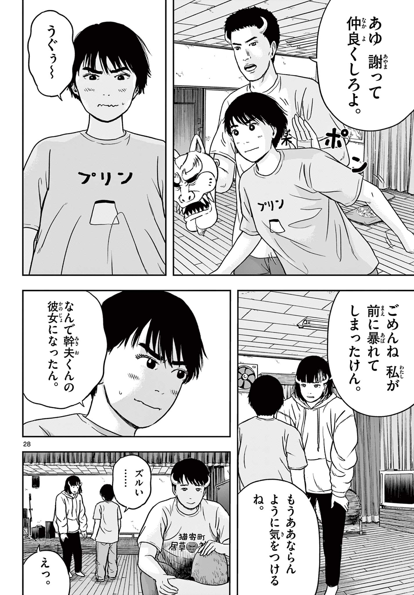 Read AKINA-CHAN KIMIGAKARU Chapter 10.2 [High Quality / Full] - Page 7 - nicomanga.net