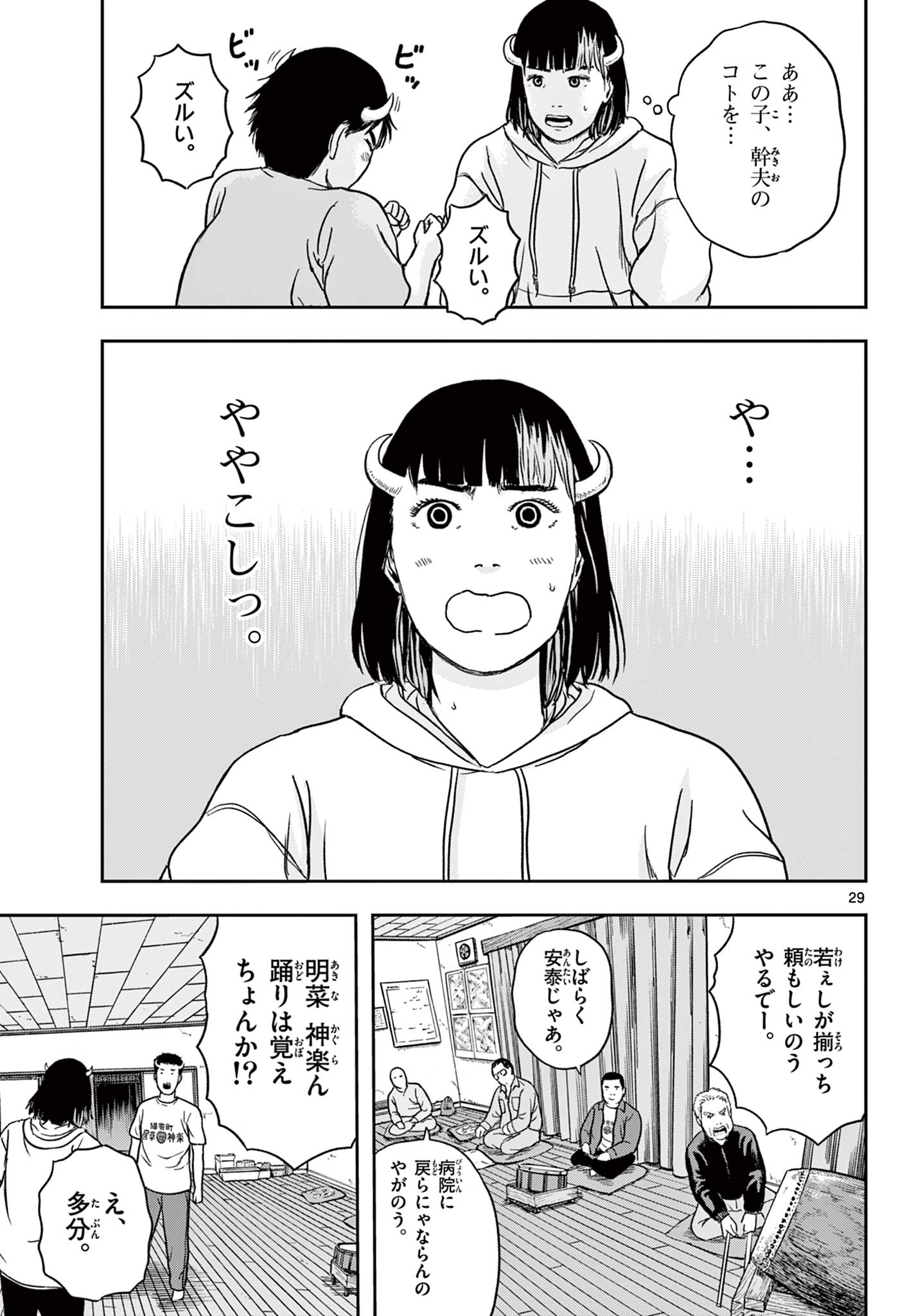 Read AKINA-CHAN KIMIGAKARU Chapter 10.2 [High Quality / Full] - Page 8 - nicomanga.net