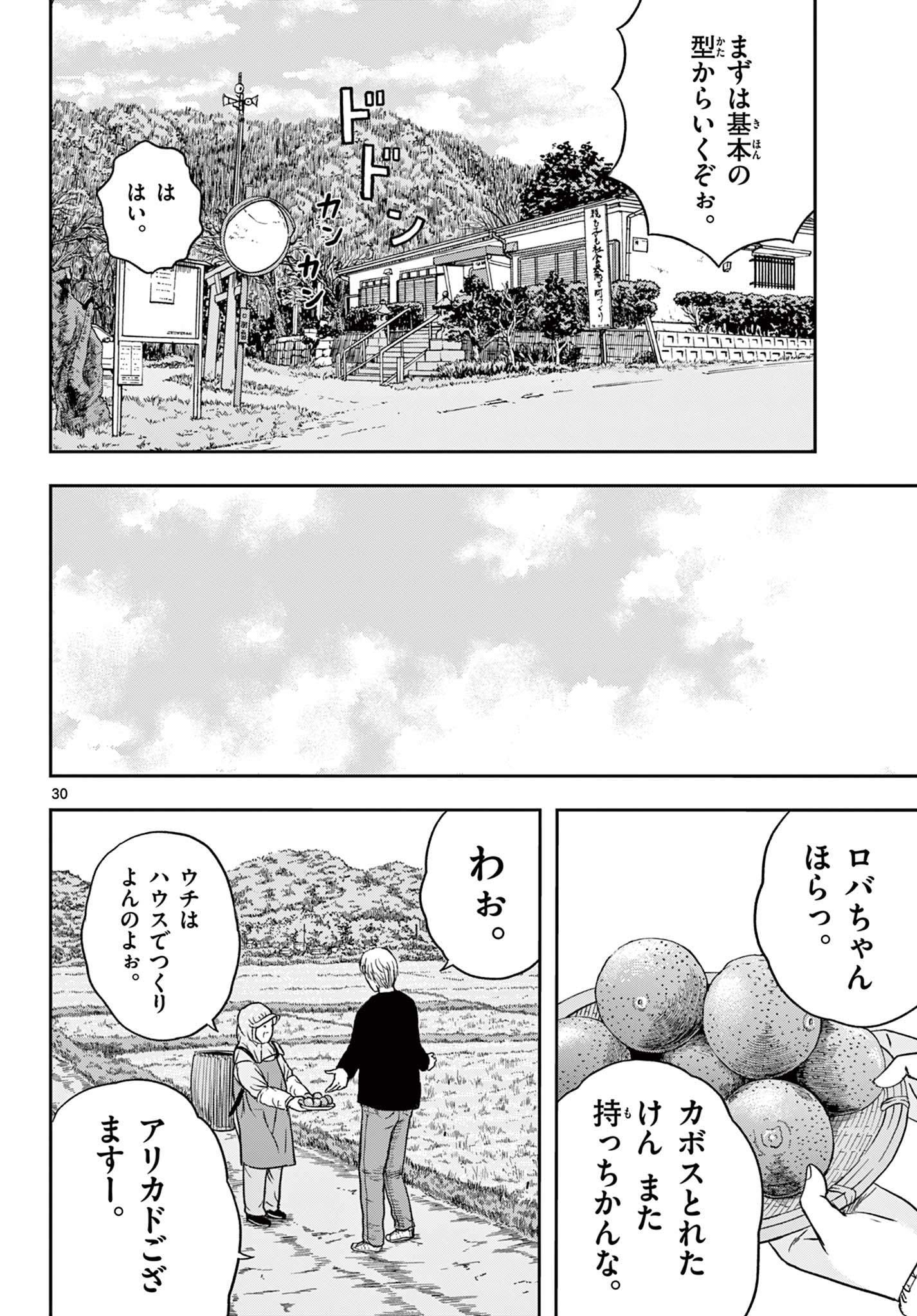 Read AKINA-CHAN KIMIGAKARU Chapter 10.2 [High Quality / Full] - Page 9 - nicomanga.net
