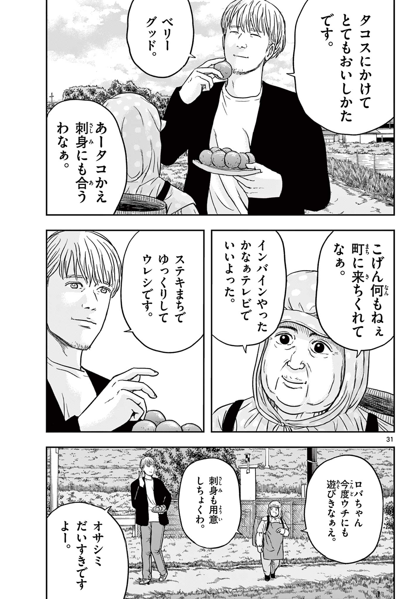 Read AKINA-CHAN KIMIGAKARU Chapter 10.2 [High Quality / Full] - Page 10 - nicomanga.net