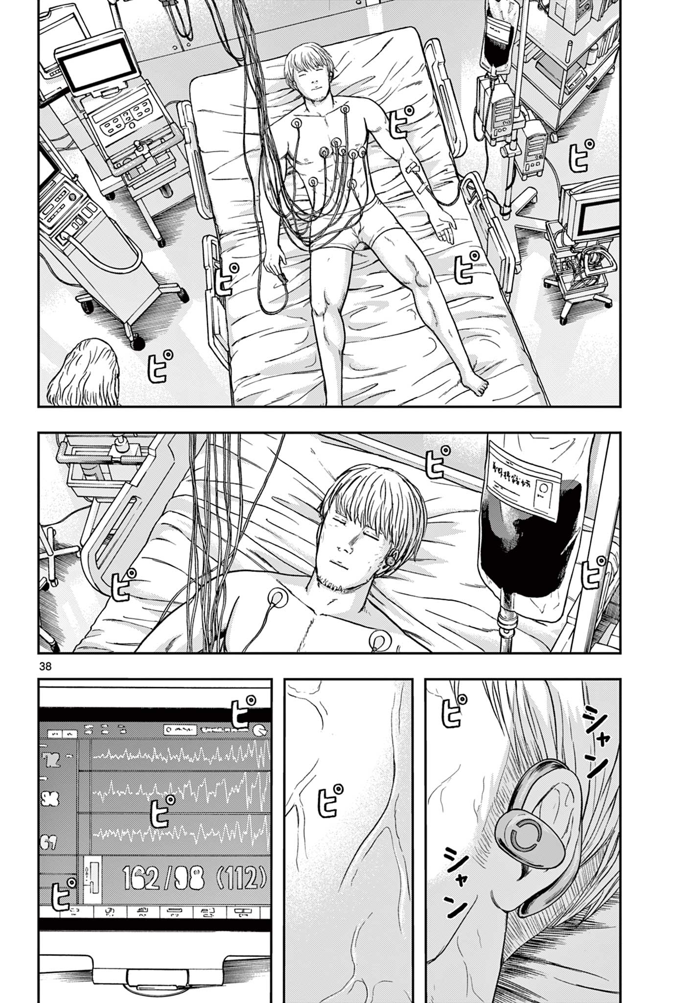 Read AKINA-CHAN KIMIGAKARU Chapter 10.2 [High Quality / Full] - Page 17 - nicomanga.net