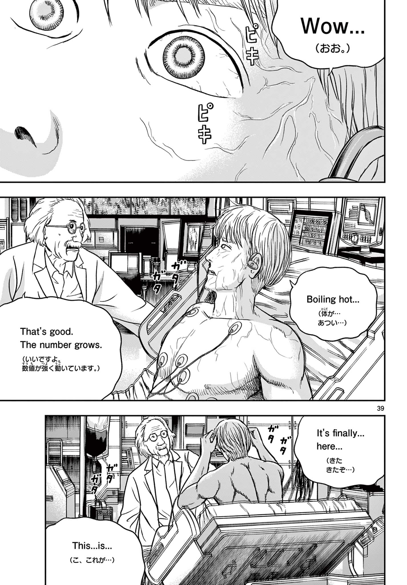 Read AKINA-CHAN KIMIGAKARU Chapter 10.2 [High Quality / Full] - Page 18 - nicomanga.net