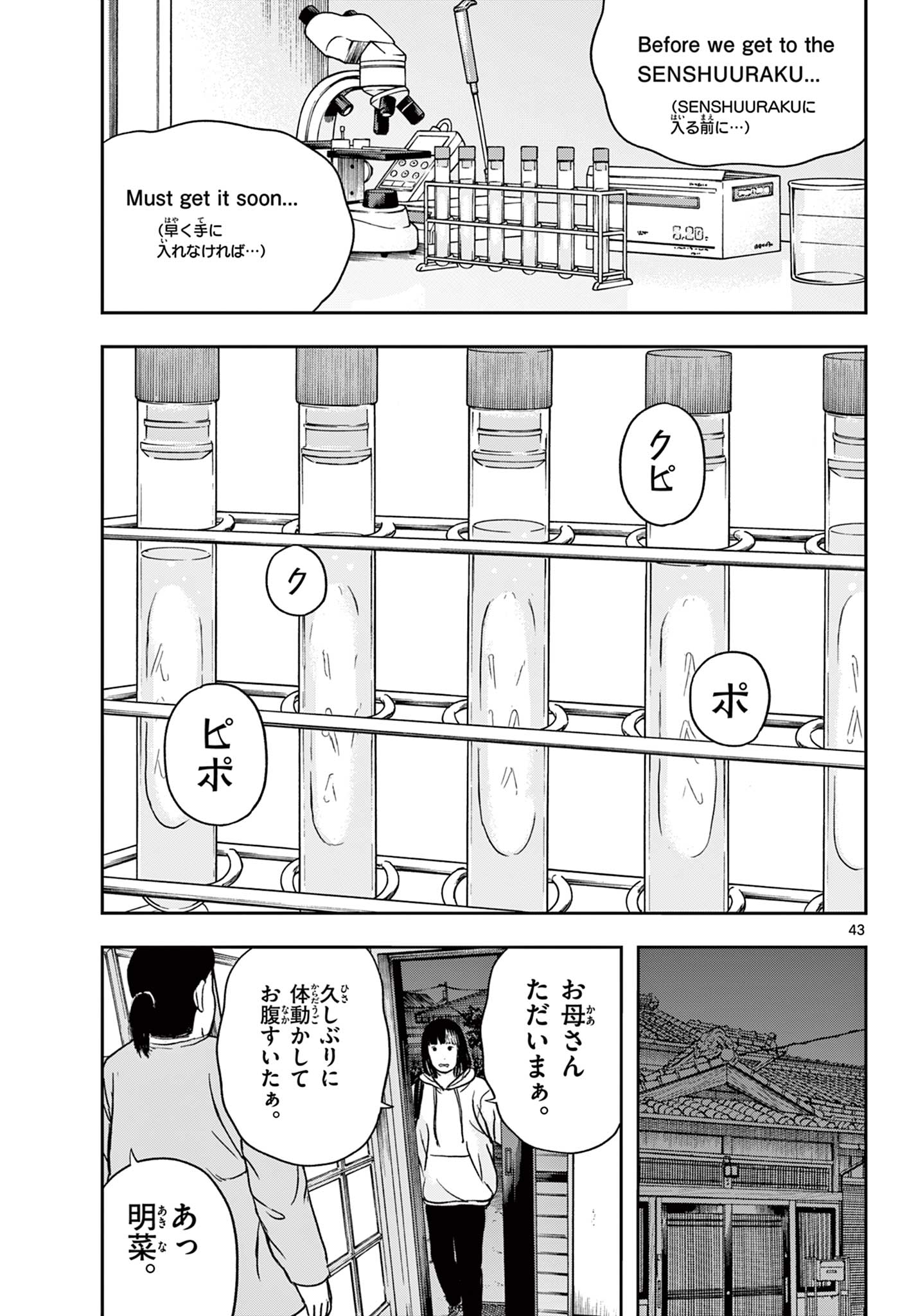 Read AKINA-CHAN KIMIGAKARU Chapter 10.2 [High Quality / Full] - Page 22 - nicomanga.net