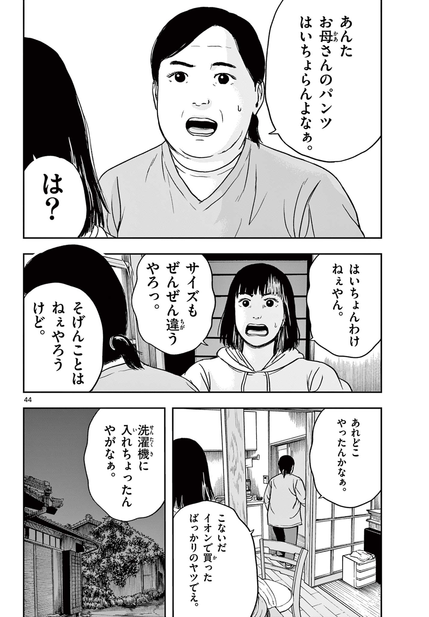 Read AKINA-CHAN KIMIGAKARU Chapter 10.2 [High Quality / Full] - Page 23 - nicomanga.net