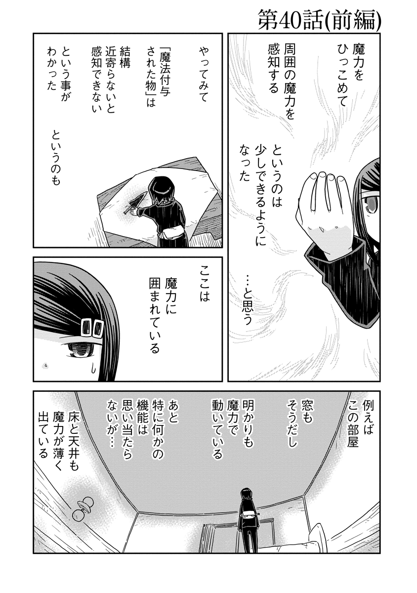 Read DAN JOHN NO NAKA NO HITO Chapter 40.1 [High Quality / Full] - Page 1 - nicomanga.net