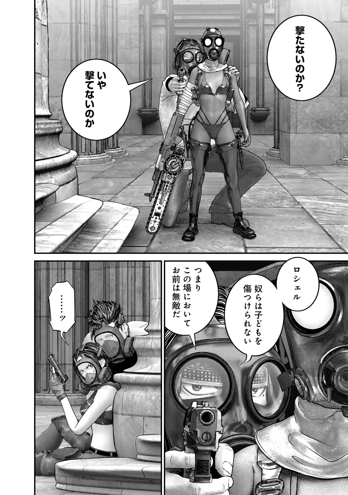 Rikujoujieitai Tokumu Chouhou Kikan Chapter 55 page 2 - nihonkuni.com