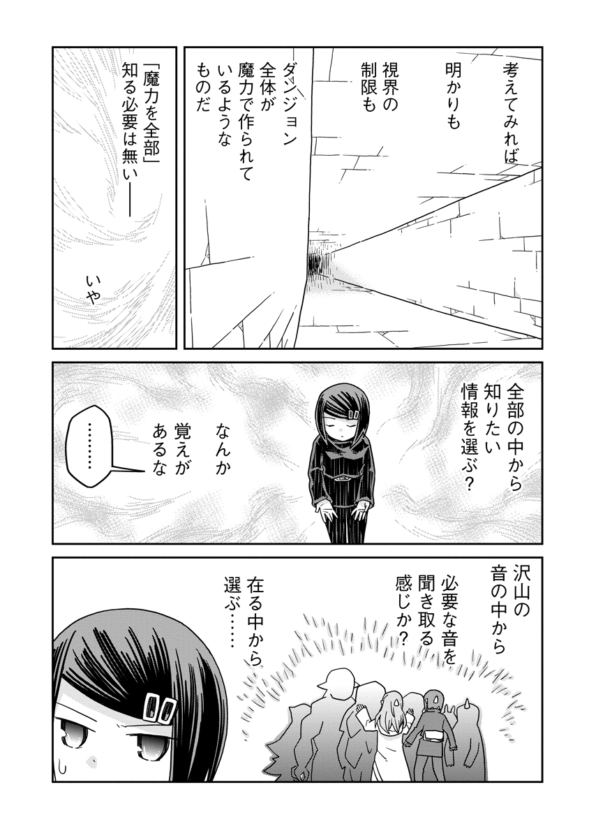 Read DAN JOHN NO NAKA NO HITO Chapter 40.1 [High Quality / Full] - Page 2 - nicomanga.net