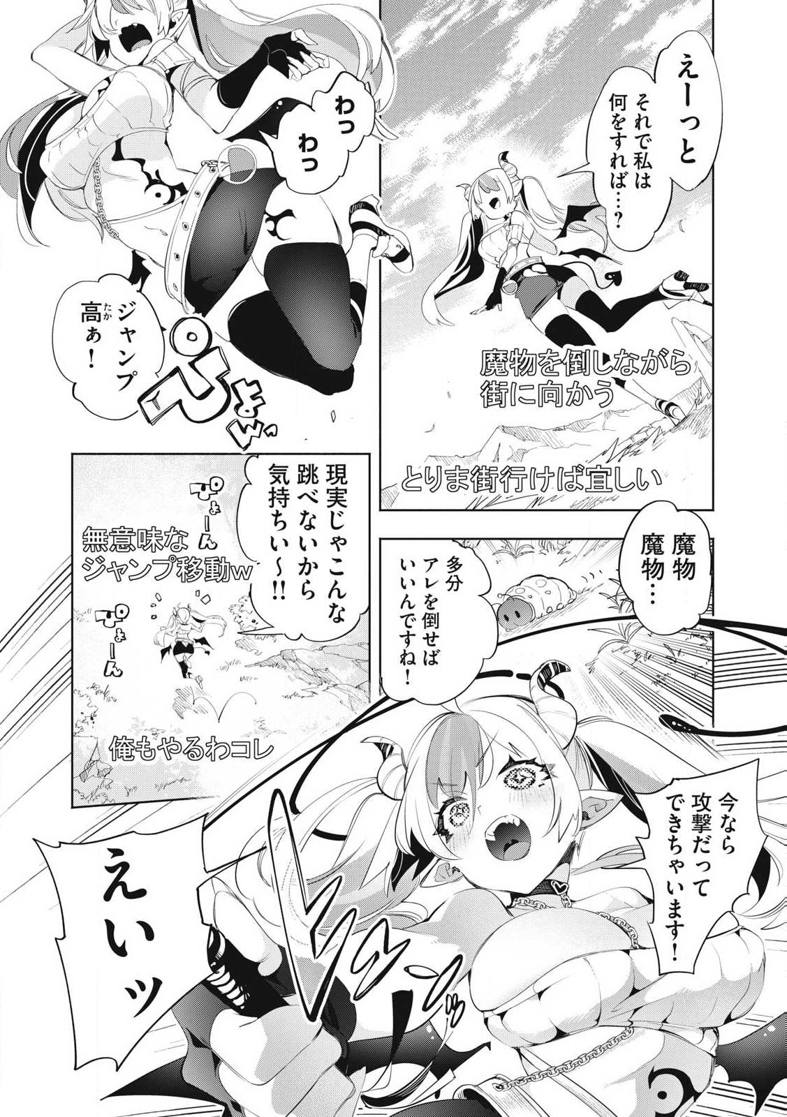 KIMIIRO X LIVER - KON'YA MO BELL NI OSHIETE KUDASAI Chapter 26.2 - Page 3