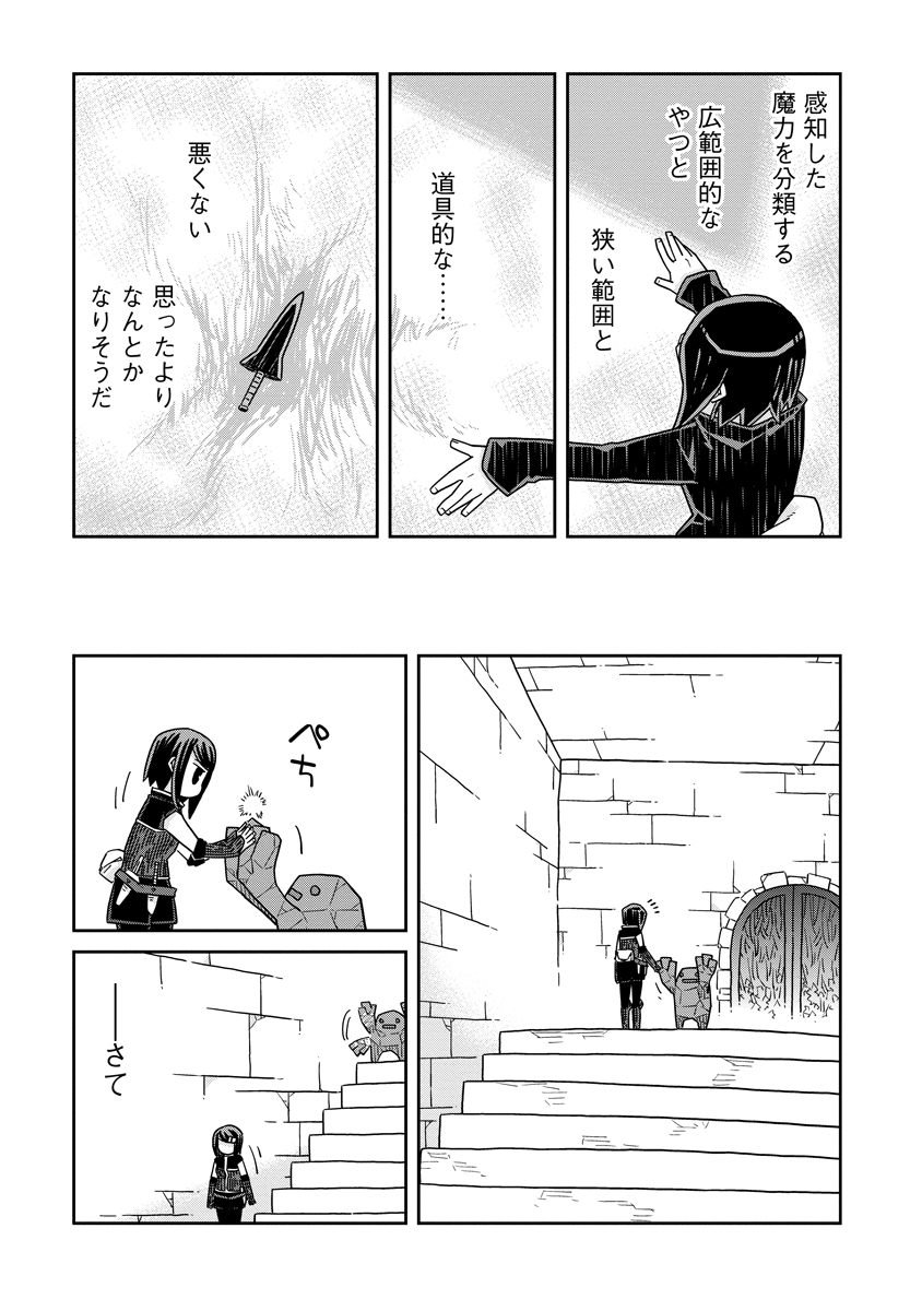 Read DAN JOHN NO NAKA NO HITO Chapter 40.1 [High Quality / Full] - Page 3 - nicomanga.net