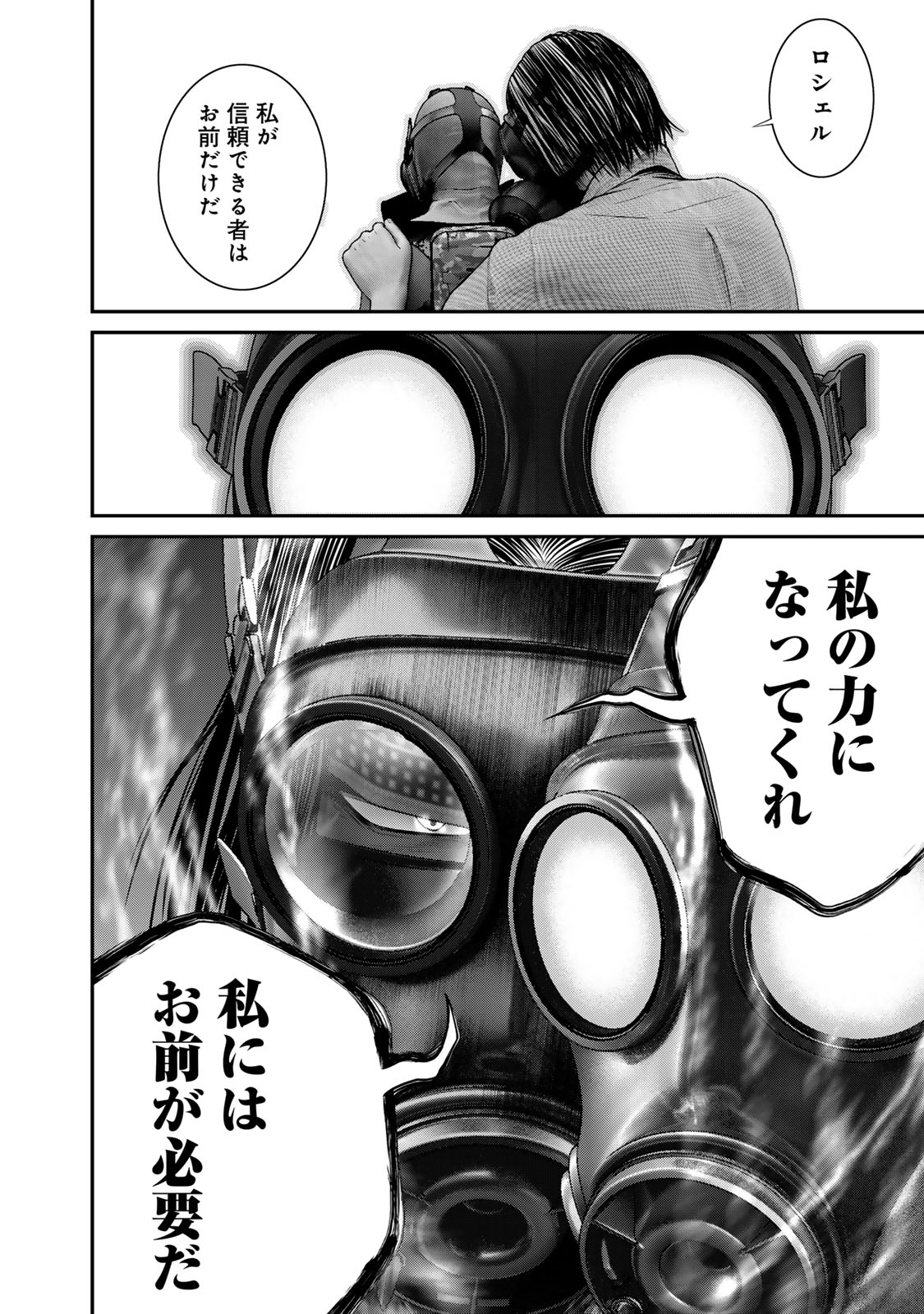 Rikujoujieitai Tokumu Chouhou Kikan Chapter 55 page 4 - nihonkuni.com