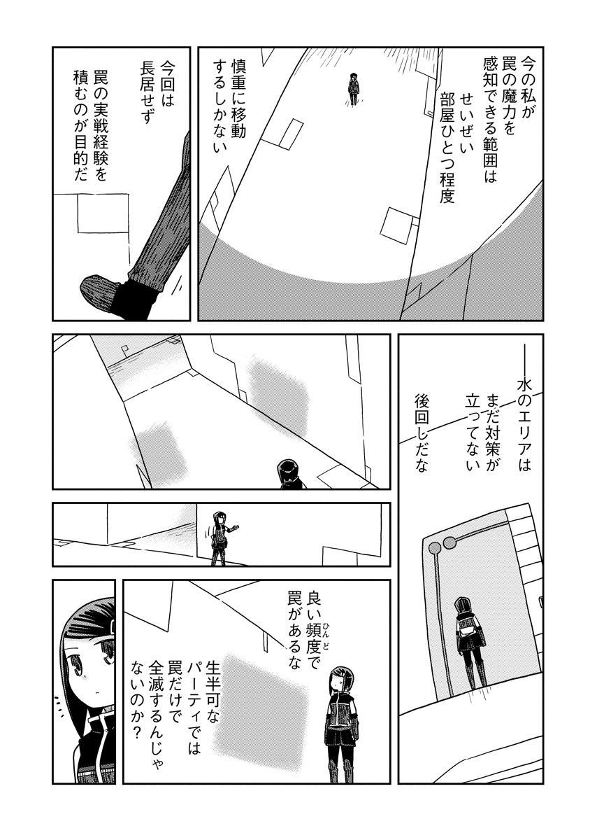 Read DAN JOHN NO NAKA NO HITO Chapter 40.1 [High Quality / Full] - Page 4 - nicomanga.net
