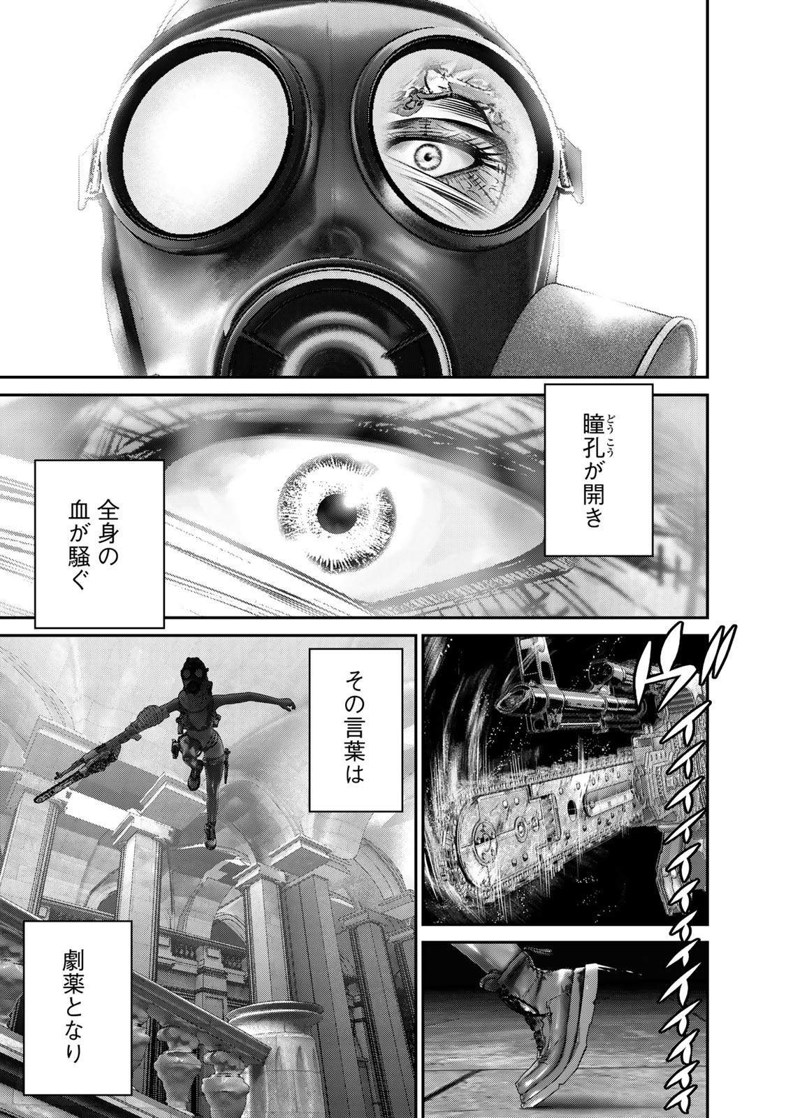 Rikujoujieitai Tokumu Chouhou Kikan Chapter 55 page 5 - nihonkuni.com