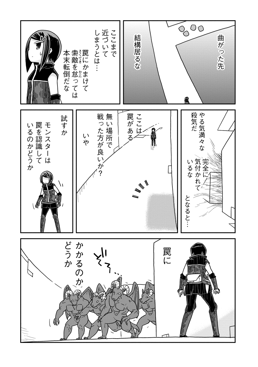 Read DAN JOHN NO NAKA NO HITO Chapter 40.1 [High Quality / Full] - Page 5 - nicomanga.net