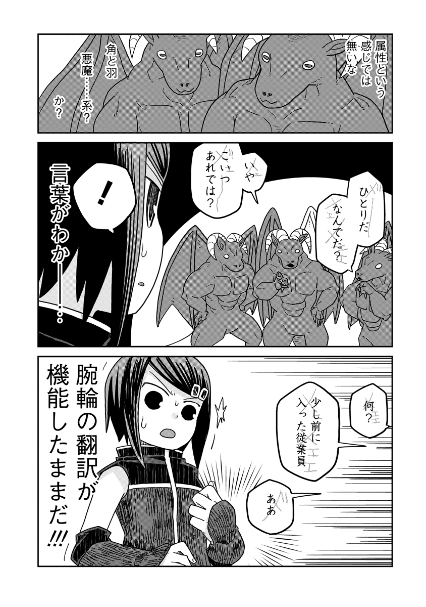 Read DAN JOHN NO NAKA NO HITO Chapter 40.1 [High Quality / Full] - Page 6 - nicomanga.net
