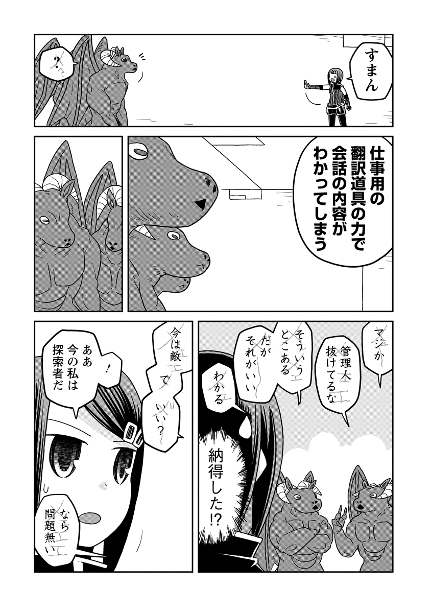Read DAN JOHN NO NAKA NO HITO Chapter 40.1 [High Quality / Full] - Page 7 - nicomanga.net