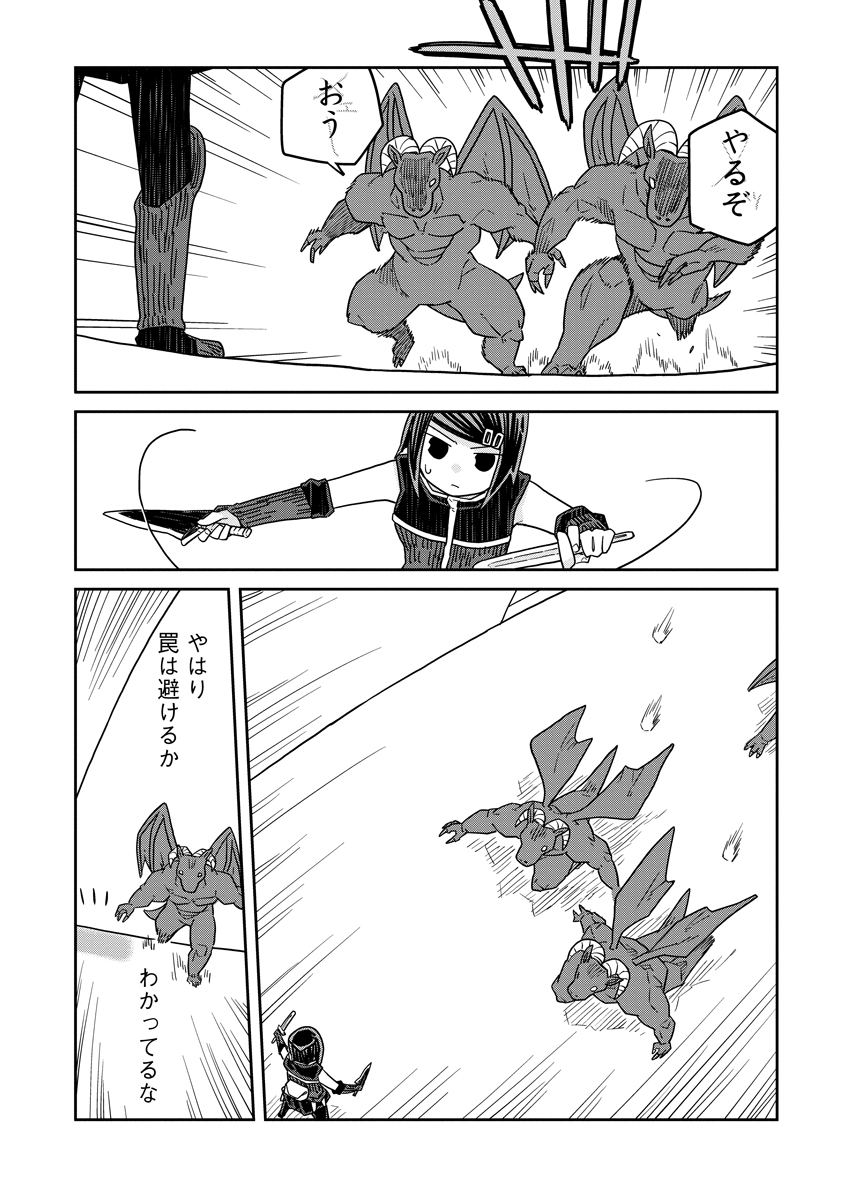 Read DAN JOHN NO NAKA NO HITO Chapter 40.1 [High Quality / Full] - Page 8 - nicomanga.net