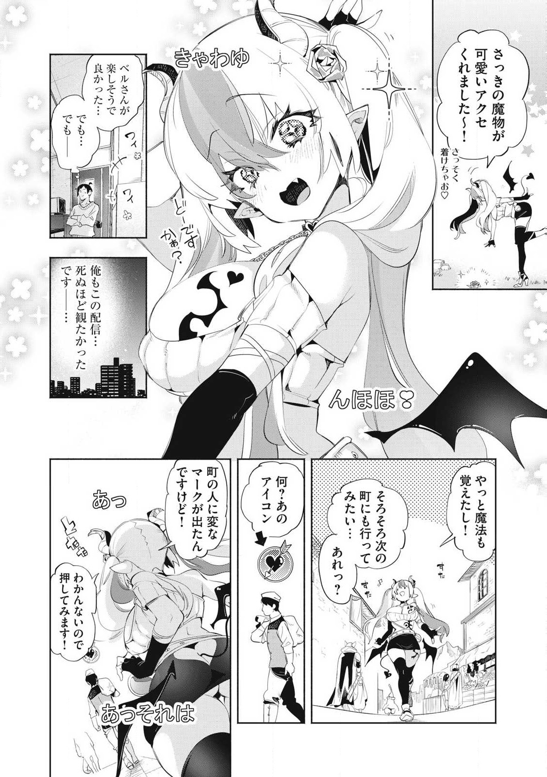 KIMIIRO X LIVER - KON'YA MO BELL NI OSHIETE KUDASAI Chapter 26.2 - Page 9