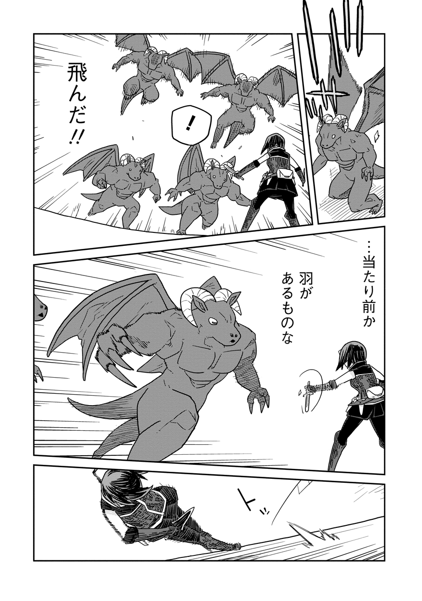 Read DAN JOHN NO NAKA NO HITO Chapter 40.1 [High Quality / Full] - Page 9 - nicomanga.net
