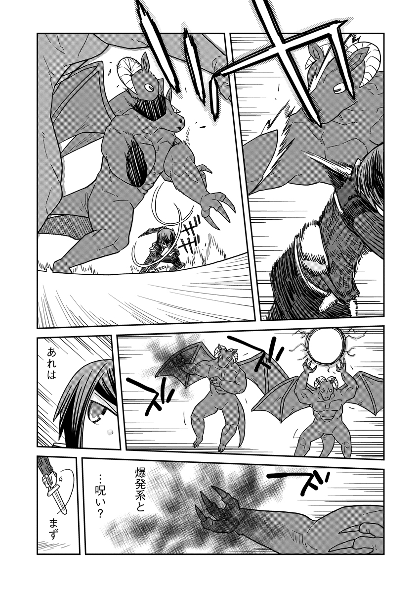 Read DAN JOHN NO NAKA NO HITO Chapter 40.1 [High Quality / Full] - Page 10 - nicomanga.net