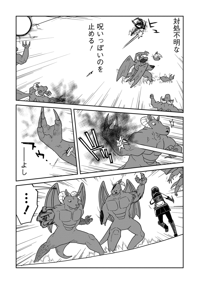 Read DAN JOHN NO NAKA NO HITO Chapter 40.1 [High Quality / Full] - Page 11 - nicomanga.net