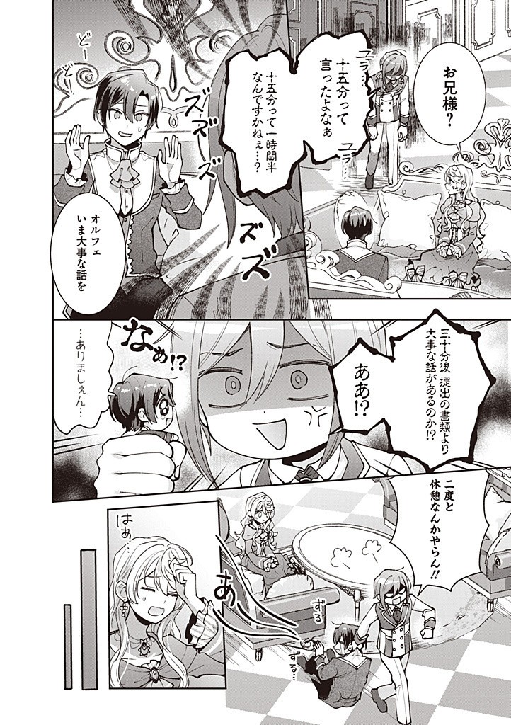 DENKA, ANATA GA SUTETA ONNA GA HONMONO NO SEIJO DESU Chapter 21 page 12 - nihonkuni.com