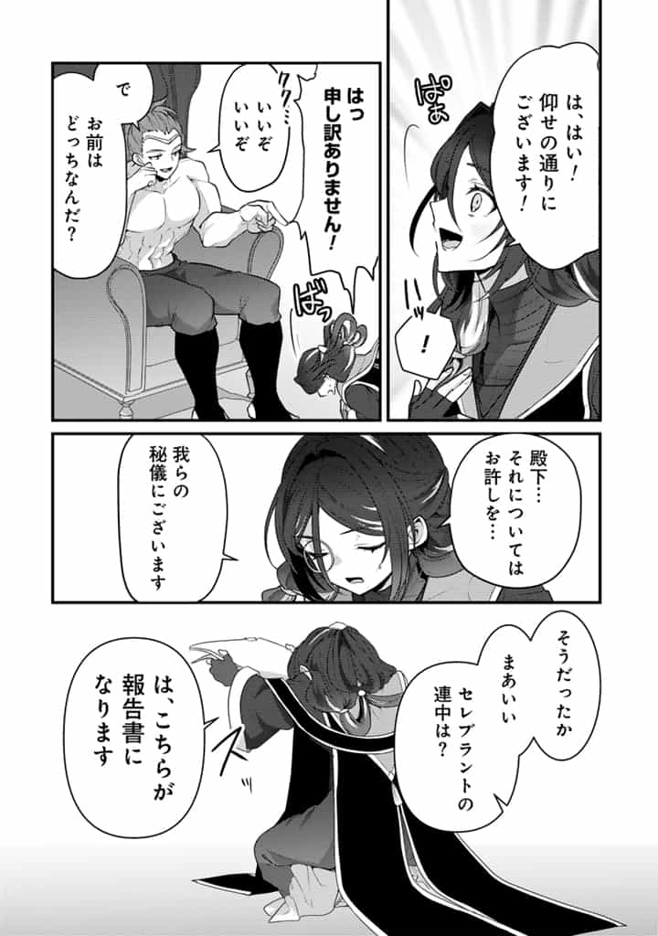 Read RYUU NI SODATERARETA SAIKYOU - SUBETE WO KIWAMETA SHOUNEN WA NINGENKAI WO MUSOU SURU Chapter 24.2 [High Quality / Full] - Page 12 - nicomanga.net