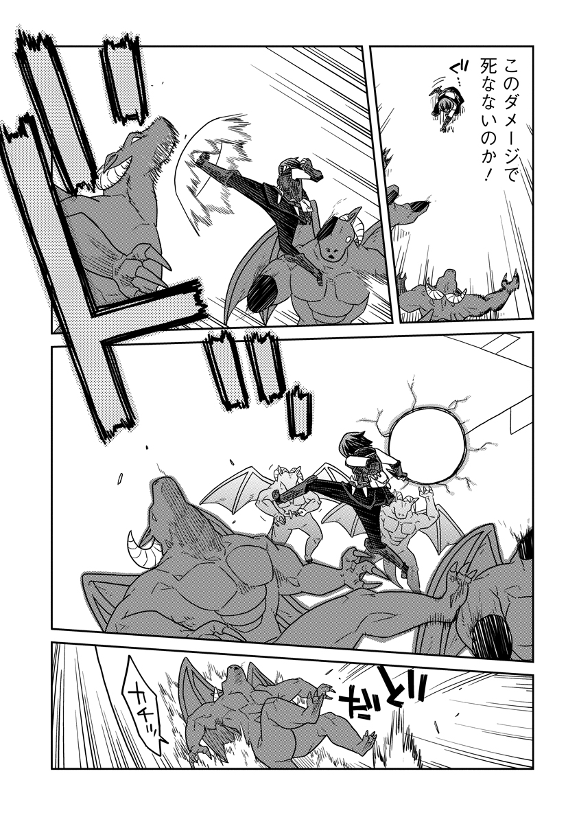 Read DAN JOHN NO NAKA NO HITO Chapter 40.1 [High Quality / Full] - Page 12 - nicomanga.net