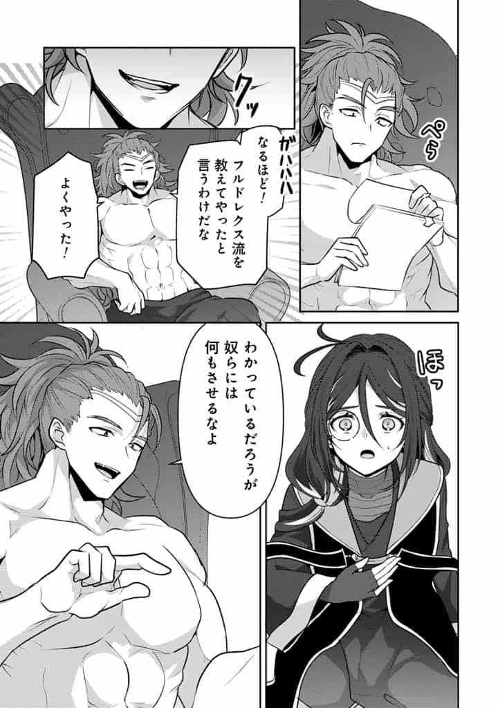 Read RYUU NI SODATERARETA SAIKYOU - SUBETE WO KIWAMETA SHOUNEN WA NINGENKAI WO MUSOU SURU Chapter 24.2 [High Quality / Full] - Page 13 - nicomanga.net