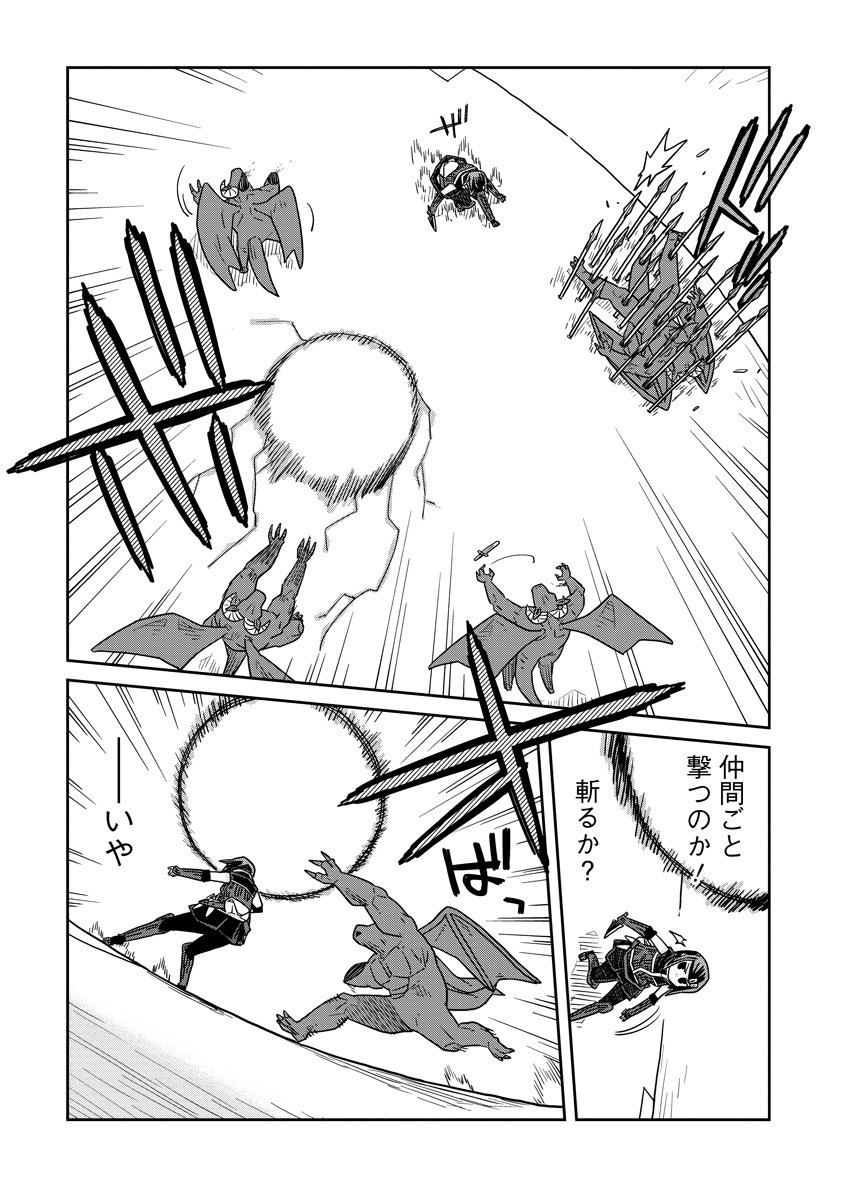 Read DAN JOHN NO NAKA NO HITO Chapter 40.1 [High Quality / Full] - Page 13 - nicomanga.net