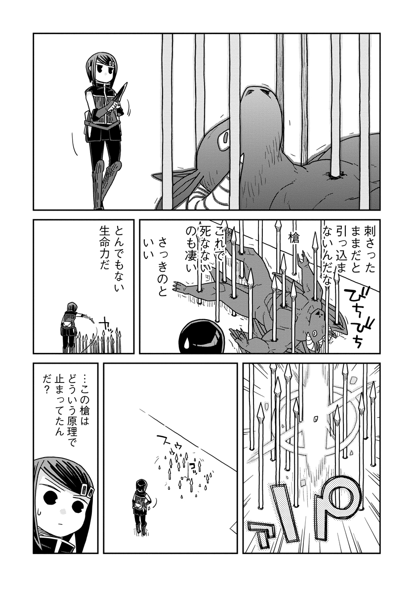 Read DAN JOHN NO NAKA NO HITO Chapter 40.1 [High Quality / Full] - Page 17 - nicomanga.net