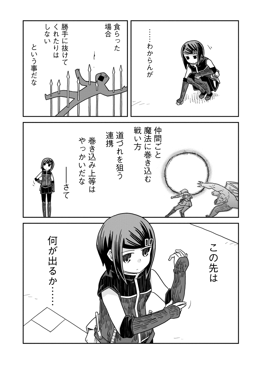 Read DAN JOHN NO NAKA NO HITO Chapter 40.1 [High Quality / Full] - Page 18 - nicomanga.net