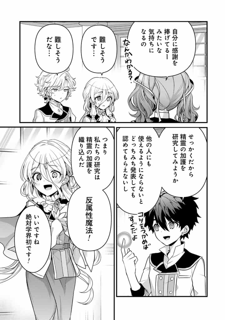 Read RYUU NI SODATERARETA SAIKYOU - SUBETE WO KIWAMETA SHOUNEN WA NINGENKAI WO MUSOU SURU Chapter 24.2 [High Quality / Full] - Page 5 - nicomanga.net