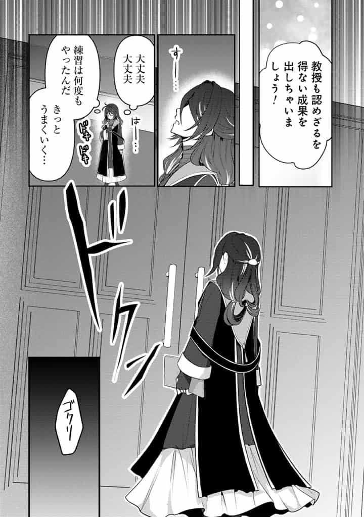 Read RYUU NI SODATERARETA SAIKYOU - SUBETE WO KIWAMETA SHOUNEN WA NINGENKAI WO MUSOU SURU Chapter 24.2 [High Quality / Full] - Page 6 - nicomanga.net