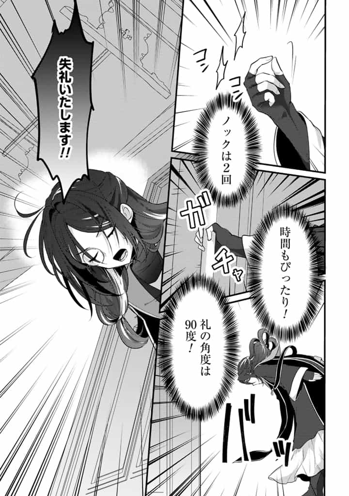 Read RYUU NI SODATERARETA SAIKYOU - SUBETE WO KIWAMETA SHOUNEN WA NINGENKAI WO MUSOU SURU Chapter 24.2 [High Quality / Full] - Page 7 - nicomanga.net
