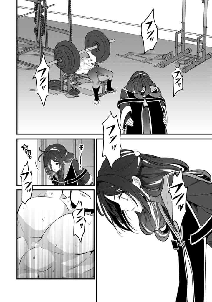 Read RYUU NI SODATERARETA SAIKYOU - SUBETE WO KIWAMETA SHOUNEN WA NINGENKAI WO MUSOU SURU Chapter 24.2 [High Quality / Full] - Page 8 - nicomanga.net