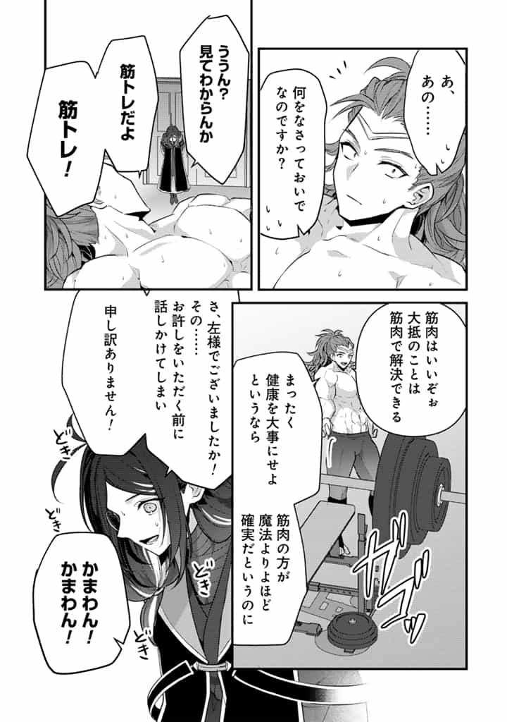 Read RYUU NI SODATERARETA SAIKYOU - SUBETE WO KIWAMETA SHOUNEN WA NINGENKAI WO MUSOU SURU Chapter 24.2 [High Quality / Full] - Page 9 - nicomanga.net