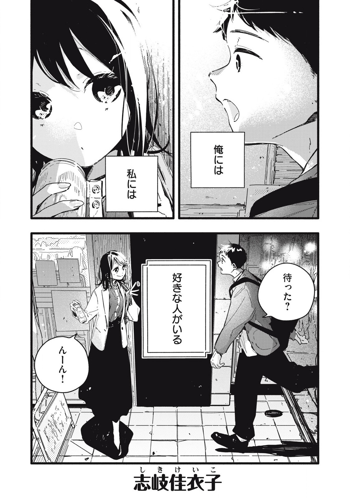 Read PYUĀ 0.01 MM Chapter 2 [High Quality / Full] - Page 1 - nicomanga.com